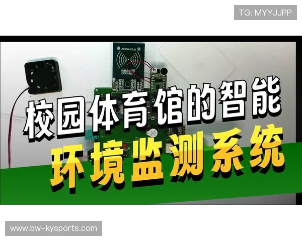 2026年足球基层场馆智能化监控系统推广试点成果公布，足球场馆运营与管理